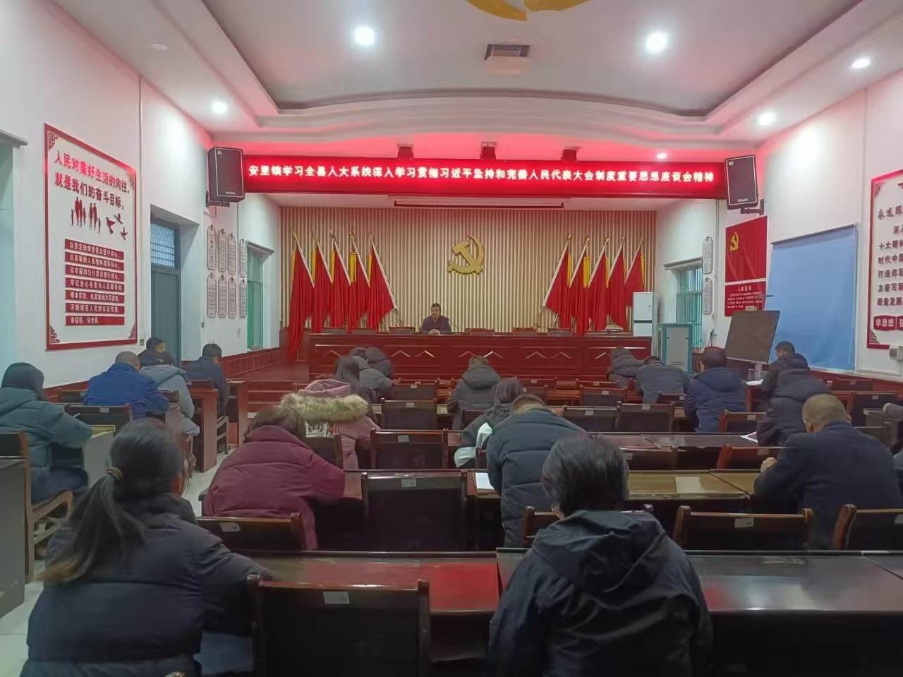安里镇传达学习全县人大系统深入学习贯彻习近平坚持和完善人民代表大会制度重要思想座谈会会议精神